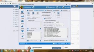 Работа с программой Quick Sender - Использование критерий вконтакте