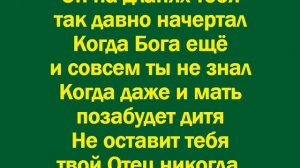 Не унывай, ты идёшь не один-1