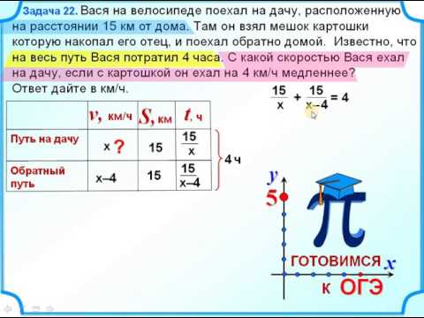 8 класс. Задача на движение. Дробно рациональное уравнение