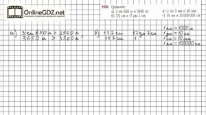 Задание №156 - ГДЗ по математике 5 класс (Дорофеев Г.В., Шарыгин И.Ф.)