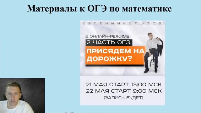 Эти формулы тебе пригодятся! / Итоговая подготовка к ОГЭ 2022 смотреть онлайн