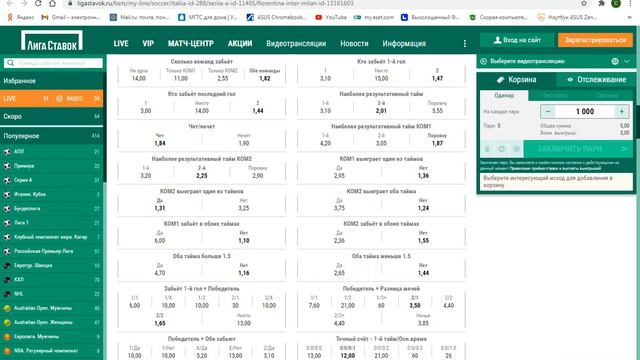 СТРАТЕГИЯ СТАВОК! ВЫИГРЫШНАЯ СТРАТЕГИЯ - Новая Тактика (ВЫСОКИЕ КОЭФФИЦИЕНТЫ)