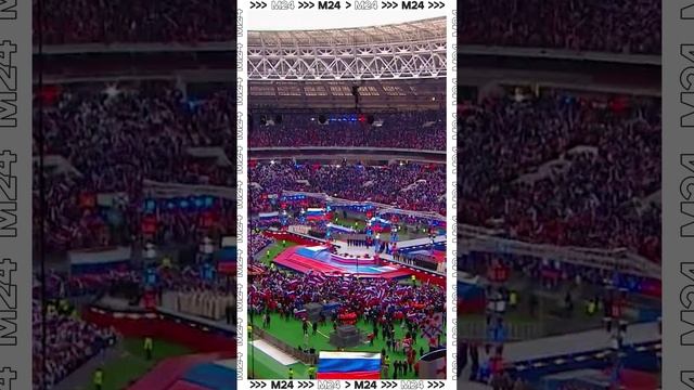 В Лужниках прозвучал гимн России! Тысячи людей исполнили главные слова страны — Москва 24