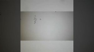 Перевод обыкновенной дроби в десятичную