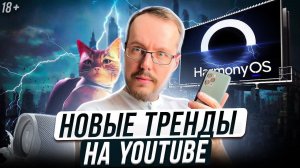 Что сейчас популярно на YouTube? Какие видео снимать на канале в июле 2022