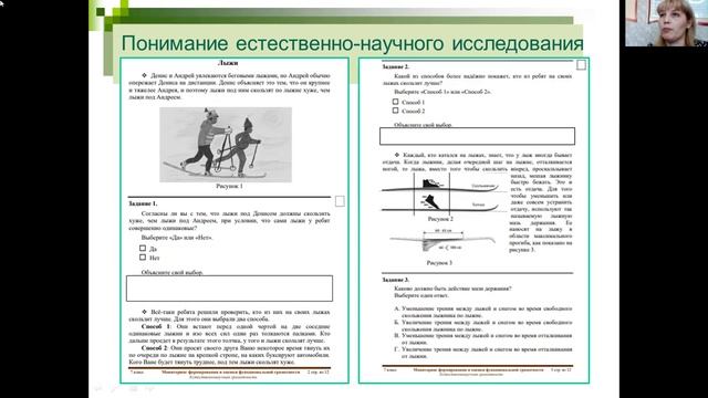 6 доклад секции ПОВЫШЕНИЕ ПОЗНАВАТЕЛЬНОГО ИНТЕРЕСА И РЕАЛИЗАЦИЯ ДЕЯТЕЛЬНОСТНОГО ПОДХОДА ПРИ ОБУЧЕНИИ