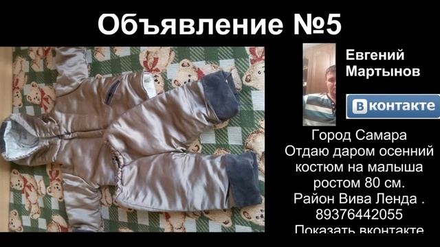 Отдам даром. Выпуск №9 (17.10.2016) - Видео объявления России смотреть онлайн