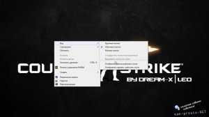 Как изменить тему меню в CS 1.6