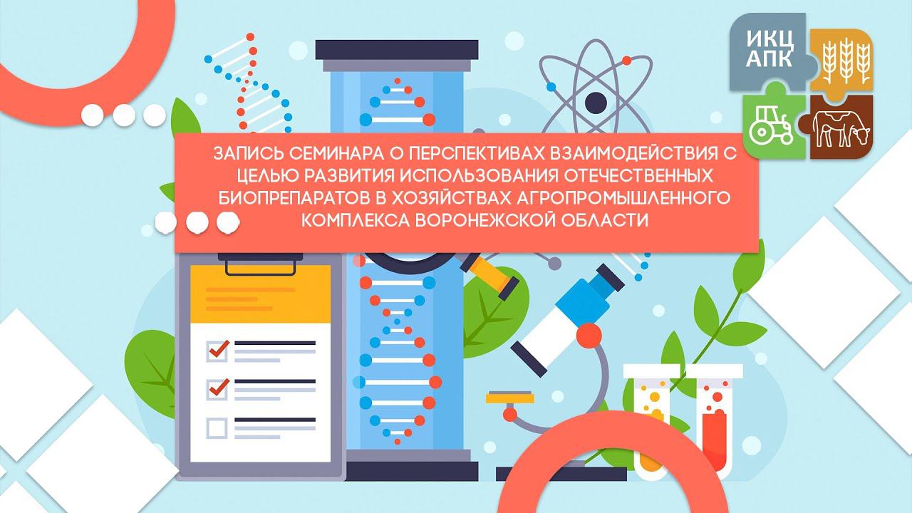 Запись семинара от 24 марта 2022 года