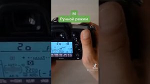 Настройка диафрагмы на фотоаппарате. Какие кнопки нажимать.