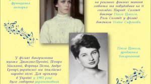 "Повернення Баттерфляй". Фільми та вистави про Соломію Крушельницьку