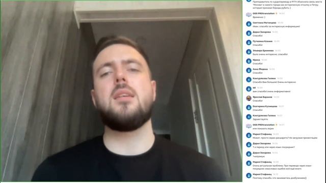 3.2. Тимур Бориев. Машинный перевод — угроза или помощник