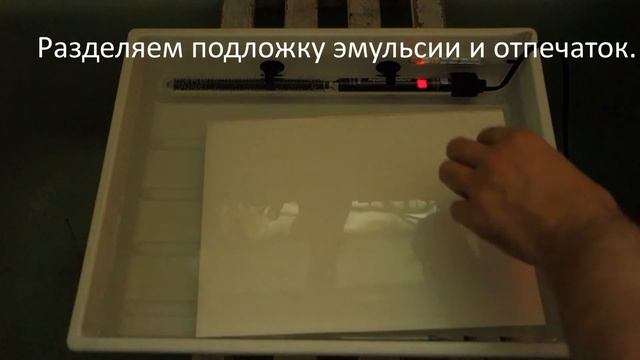 Цветной отпечаток в технике переноса пигментированного желатина (color Carbon)
