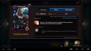 Deck Heroes: Великая Битва - х2 слияние - чёрная ведьма - колющий удар 6