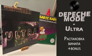 Распаковка винила Depeche Mode – Ultra (1997/2016 Sony) + Bonus #048