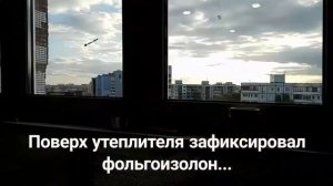 Утепление и отделка лоджии в панельном доме.