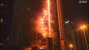 В Дубае пожар сегодня небоскрёб поглощен огнем, Арабские Эмираты