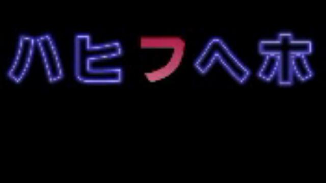 6 урок японского языка катакана Japanese lesson