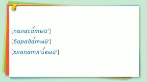 11. Русский язык 3 класс -  Слова с двумя безударными гласными в корне  Проверка слов с двумя бе