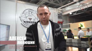 Завод БАЗИС на выставке в Крокус Экспо (г. Москва)