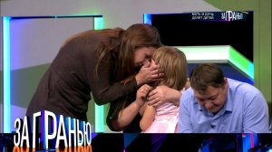 «За гранью»: «Мать и дочь делят детей» | Выпуск от 10 ноября 2022 года