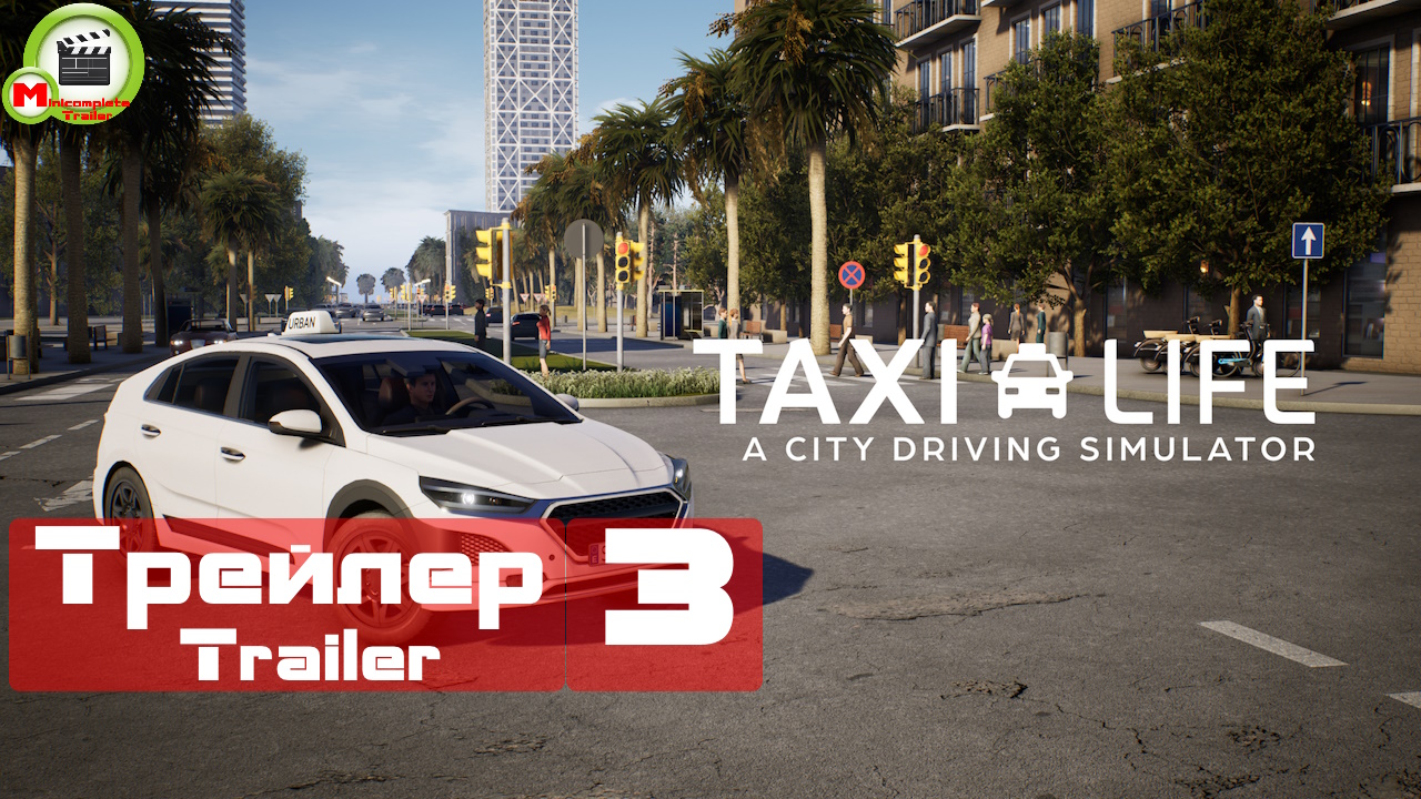 Taxi Life (Taxi Life: A City Driving Simulator) (Трейлер, Trailer 3)