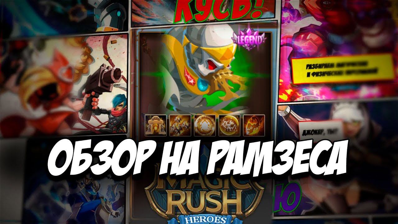 Персонажи онмайоджи арена. Маджик видео. Magic видео обзор. Видео мэджик. Карты magic five.