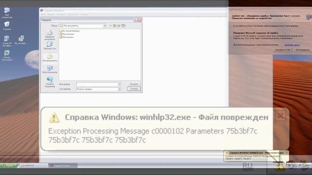 Повреждение Windows XP