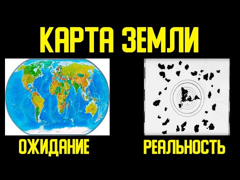 ✅ Правильная карта Земли смотреть онлайн