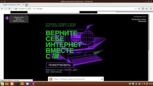 Топ 5 БРАУЗЕРОВ Для LINUX! Какой выбрать?