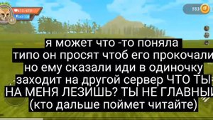 🐺САМЫЕ ГЛУПЫЕ ОТЗЫВЫ ИГРЫ! Wildcraft 🐺