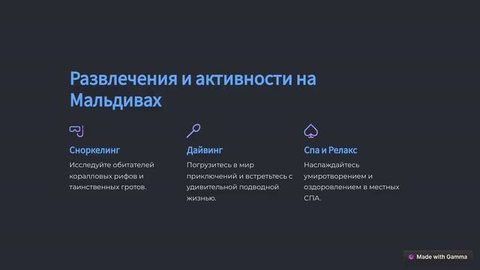 С ЭКЗОСФЕРАТУР на МАЛЬДИВЫ
