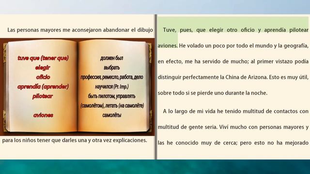 El principito (2). Маленький принц. Читаем книги на испанском. смотреть онлайн