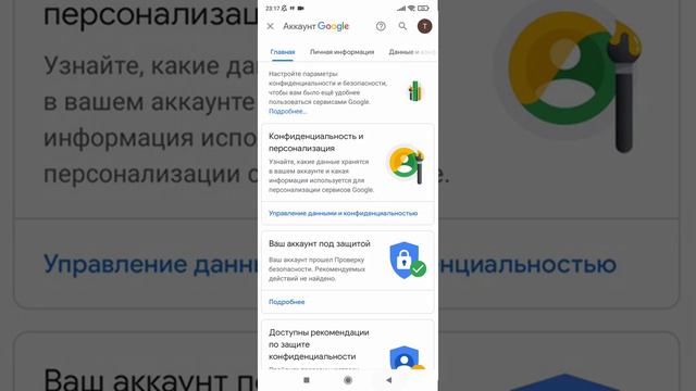 кароче/как удалить резервный аккаунт или заменит аккаунт