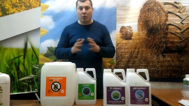 Защита Зерновых Культур от Сорняков, Болезней и Вредителей