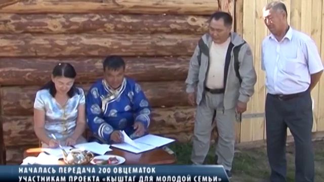 «КЫШТАГ ДЛЯ МОЛОДОЙ СЕМЬИ». НАЧАЛАСЬ ПЕРЕДАЧА МЕЛКОГО РОГАТОГО СКОТА ГУБЕРНАТОРСКОГО ПРОЕКТА смотреть онлайн