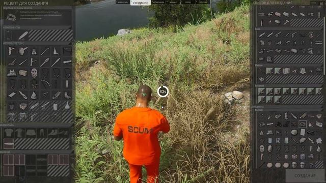 SCUM | КАК СДЕЛАТЬ РЮКЗАК В САМОМ НАЧАЛЕ смотреть онлайн