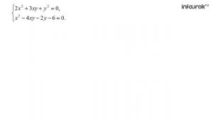 Приёмы решения систем уравнений второй степени с двумя переменными | Алгебра 9 класс #23 | Инфоурок