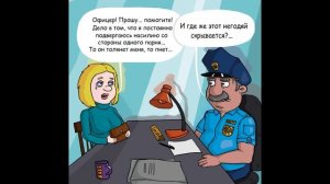 Комикс. Преступление века.