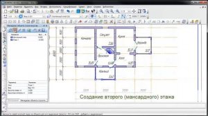 Программа КОМПАС. 7. Проектирование коттеджа, дома