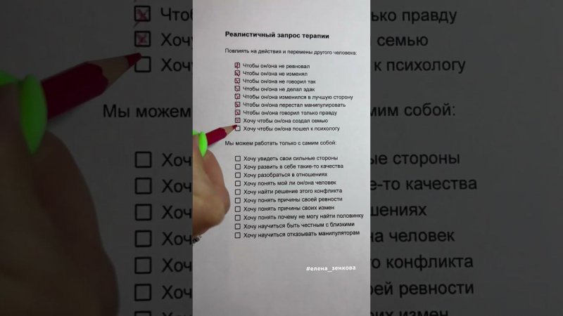 Реалистичный запрос терапии #психологонлайн #психотерапия #работанадсобой