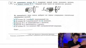 От деревянного кольца №1 отодвигают южный полюс полосового магнита, а от медного кольца №2 - №