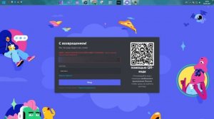 ДИСКОРД ПИШЕТ: ВАША УЧЁТНАЯ ЗАПИСЬ БЫЛА ОТКЛЮЧЕНА