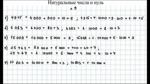 Номера 8-12, стр.6-7 / Алдамуратова ЧАСТЬ 1 / 5 класс