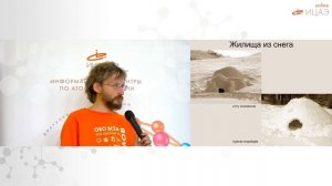 Станислав Дробышевский «Жилища каменного века»