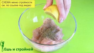 Как похудеть: сочная куриная грудка на пару. Рецепты ПП с ароматными специями и маринадом