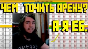 Гайд по ЗАТОЧКЕ ВОЛШЕБНЫМИ КАМНЯМИ!