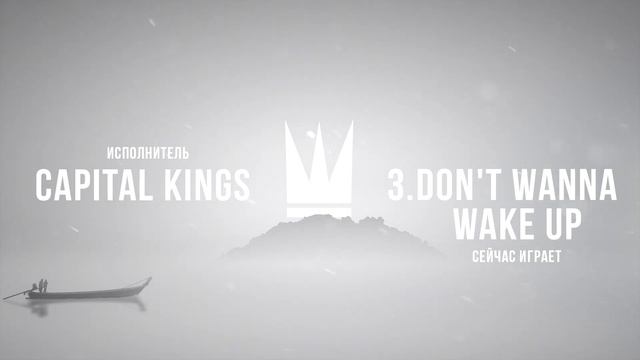 Capital Kings - СОВРЕМЕННАЯ ХРИСТИАНСКАЯ МУЗЫКА смотреть онлайн