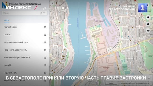 Публичная карта севастополя 2022