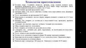 КОЛЛЕДЖ СЕРВИСА И ТЕХНОЛОГИЙ. Истина И.А. Тема: Традиционные русские блюда.